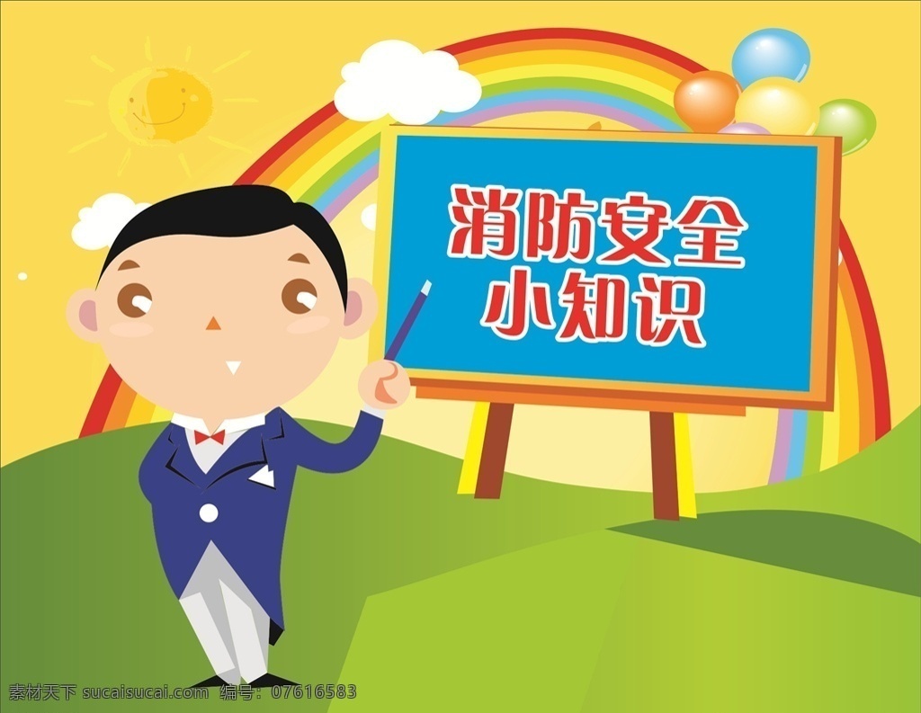 消防安全知识 卡通背景 幼儿园展板 卡通展板背景 卡通人物 卡通大树 幼儿园 幼儿园招生 幼儿园海报 幼儿园图片 幼儿园广告 幼儿园设计 幼儿园素材 幼儿园单页 幼儿园单张 幼儿园彩页 幼儿园宣传 幼儿园户外 幼儿园模版 幼儿园人物 幼儿园展架 幼儿园卡通 展板 画板