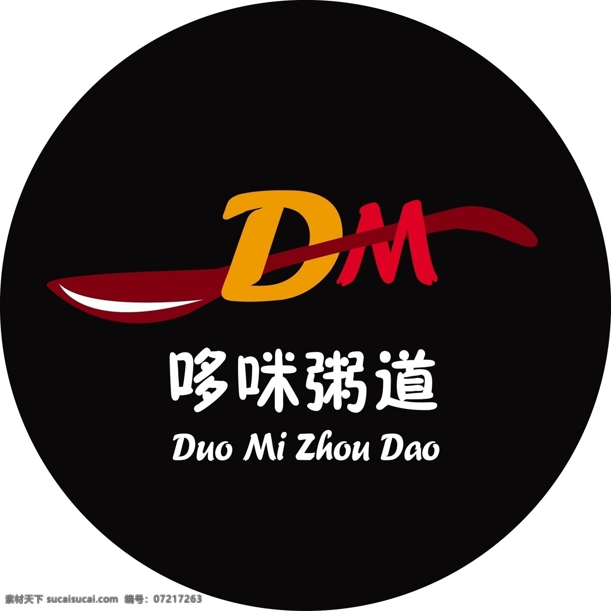 哆 咪 粥 道 logo 餐饮 标志 黑色 简洁 勺子 标志图标 企业