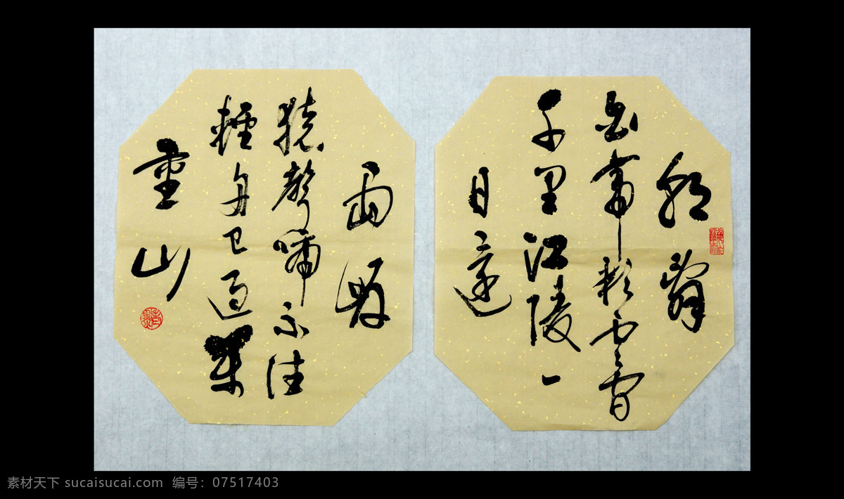 传统文化 绘画 书法 书画雕刻艺术 文化艺术 印章 辞 白帝 彩云 间 设计素材 模板下载 欧阳运才 宁远 91chinalsh 装饰素材 雕刻 图案