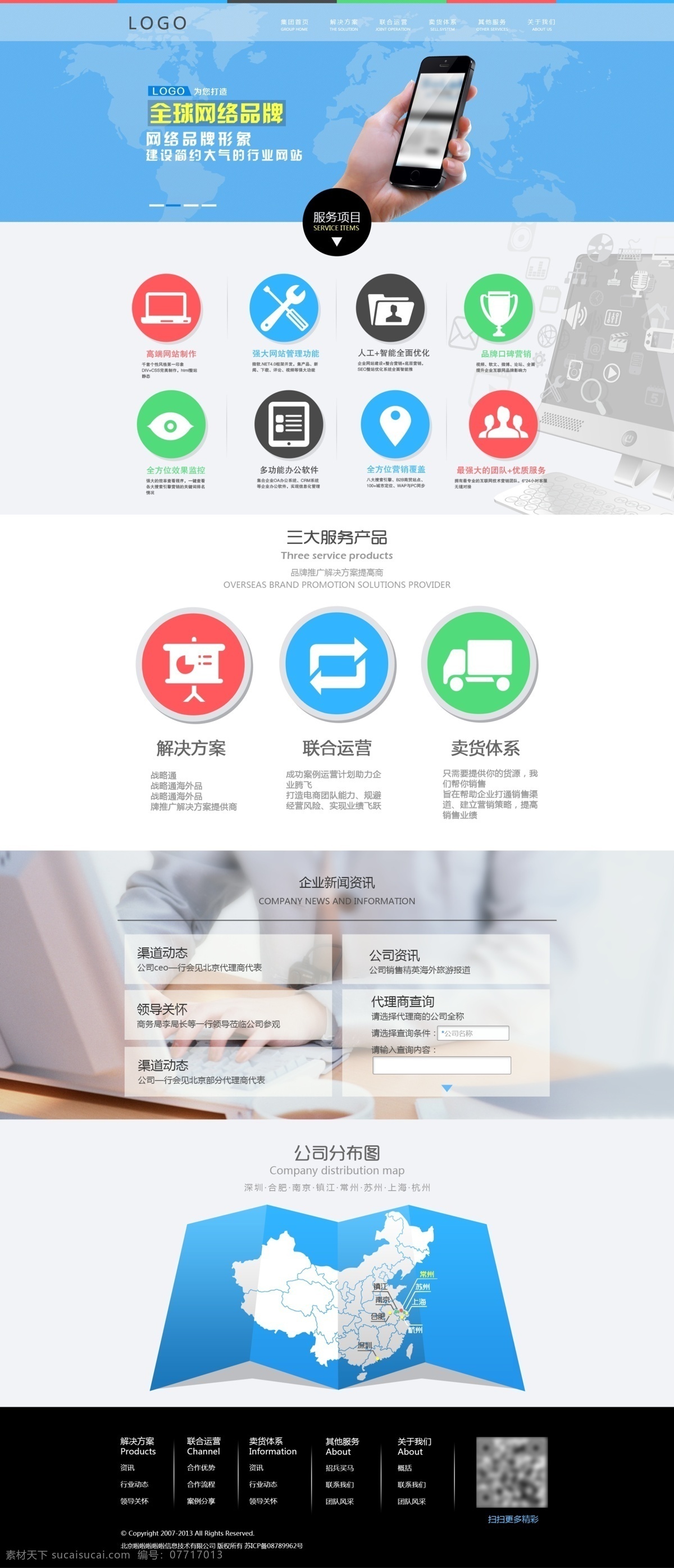 互联网 首页 网站设计 科技 企业 企业网站 网站首页 白色