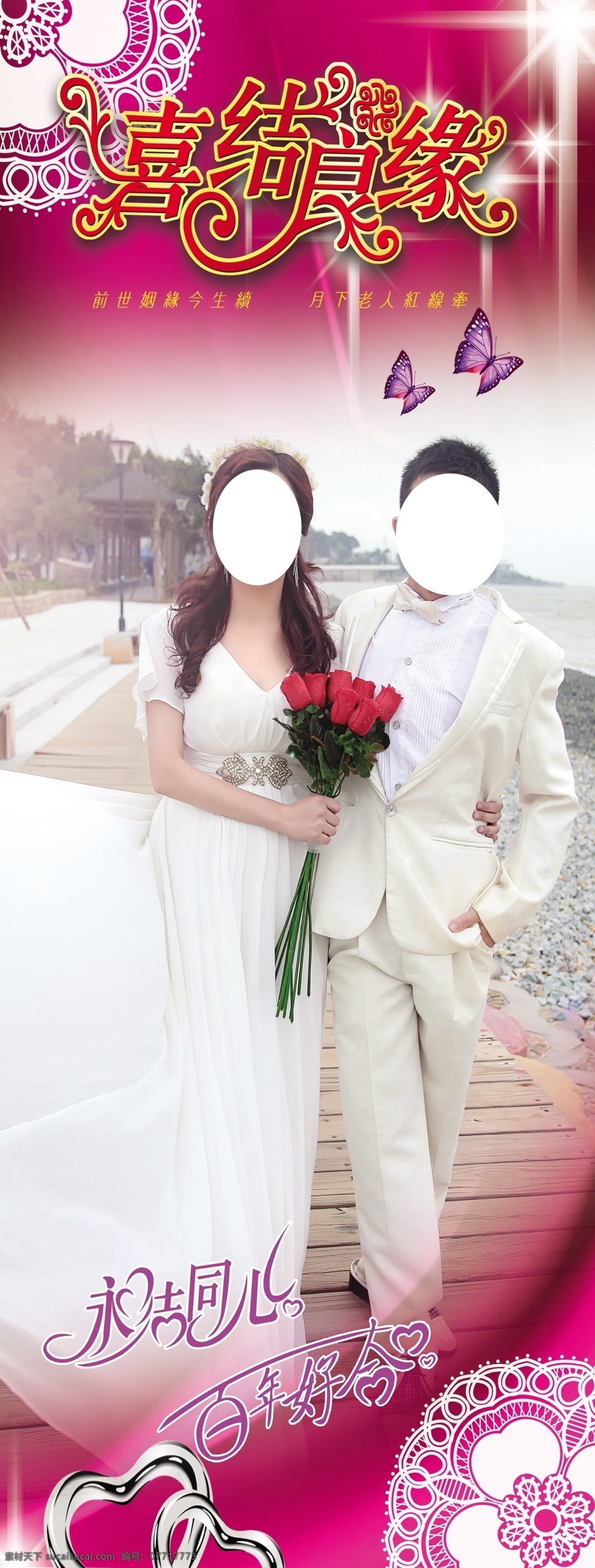 婚纱摄影 婚纱 写真 艺术照 海报