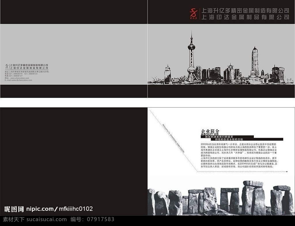 感觉 不错 版面设计 上海 剪影 矢量图 画册设计 矢量图库