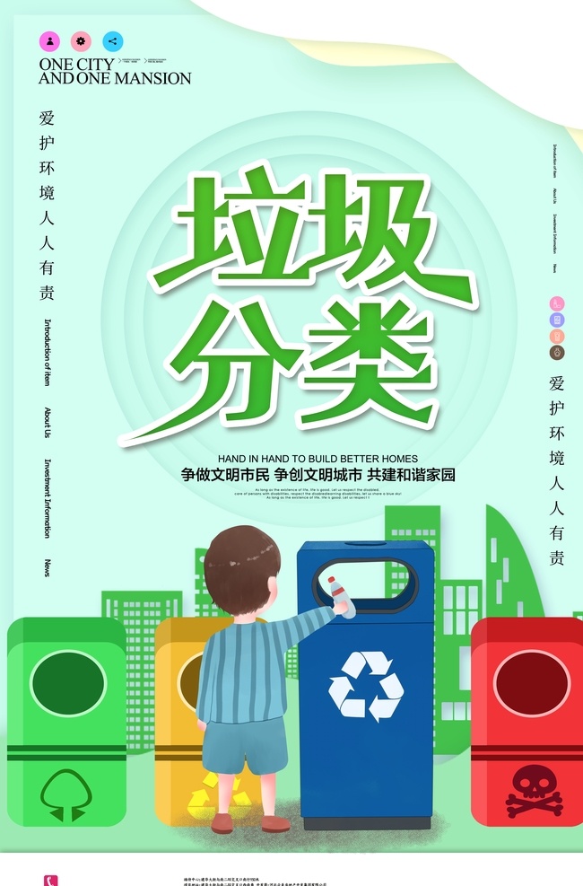 垃圾分类素材 垃圾分类展板 垃圾分类标语 垃圾分类海报 垃圾分类图片 垃圾分类宣传 生活垃圾分类 垃圾 城市垃圾分类 实施垃圾分类 环保展板 环保标语 回收垃圾 垃圾回收 垃圾清理 保护环境 垃圾分类知识 社区垃圾分类 社区卫生 垃圾分类活动 垃圾分类广告 垃圾分类管理 请勿乱扔垃圾 分类 环保出行 全民
