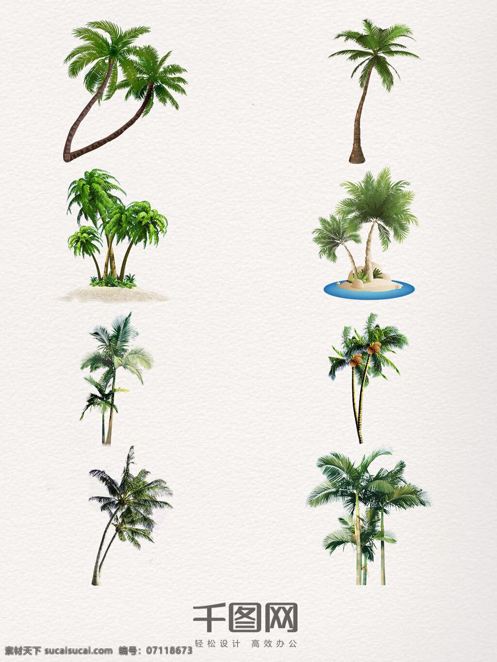 椰子树 图案 装饰 元素 绿色 实物 海岛 沙滩 植物 手绘