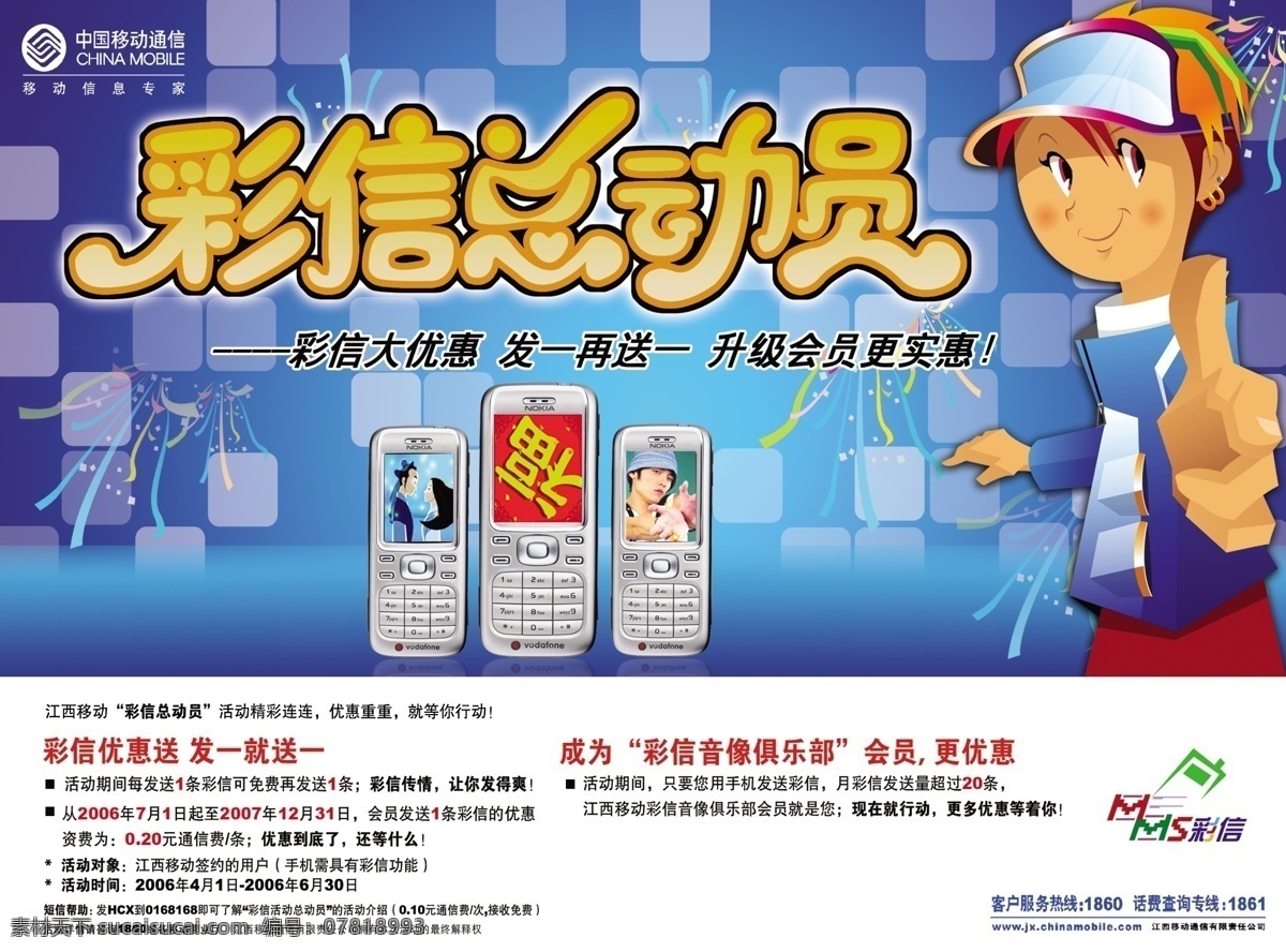 电信海报 促销 底纹 电信 电信促销海报 电信宽带广告 矢量 矢量图 蝴蝶结 喇叭 礼物 扬声器 留声机 五线谱 线条 星星 中国电信标志 五角星 喜庆背景 音符 礼物盒 矢量素材 惊喜4重奏 海报背景图