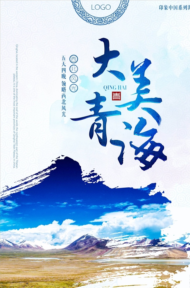 旅游海报图片 旅游 旅游展架 国外旅游 环球旅游 自驾游 出国旅游 世界旅游 度假 旅游海报 旅游宣传单 旅游广告 旅游公司 世界那么大 我想去看看 旅游特价 旅游单页 旅游展板 旅游彩页 旅游旅行社 出发吧我们 旅游插画 旅游网站 旅游去哪里 畅游世界 海外旅游 旅游节 欢乐亲子游 乐在途中 一起旅游吧