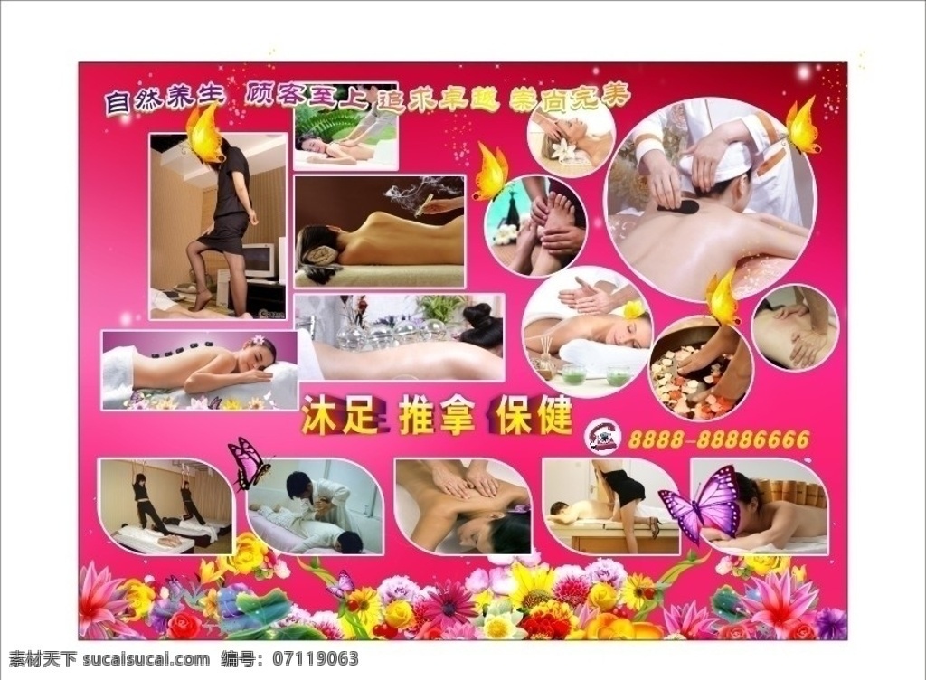 休闲 会所 宣传海报 宣传 海报 足疗 足浴 中式推拿 泰式推拿 香薰推油 拔罐 刮痧 艾灸理疗 中医循径火疗 石疗 中医罐疗 中医按摩 泰式按摩 双簧杠按摩 玫红色 背景 星星 点点 保健 沐足 推拿 电话 休闲娱乐 生活百科 矢量