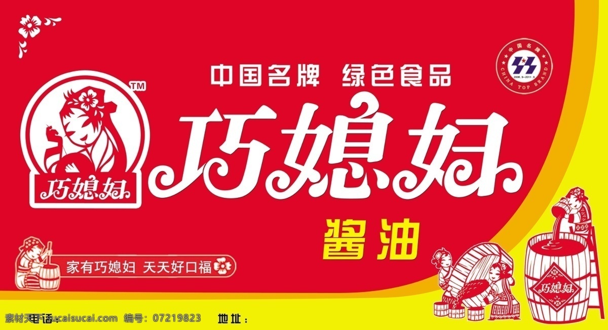 巧媳妇1 巧媳妇2 巧媳妇3 巧媳妇4 巧媳妇5 分层