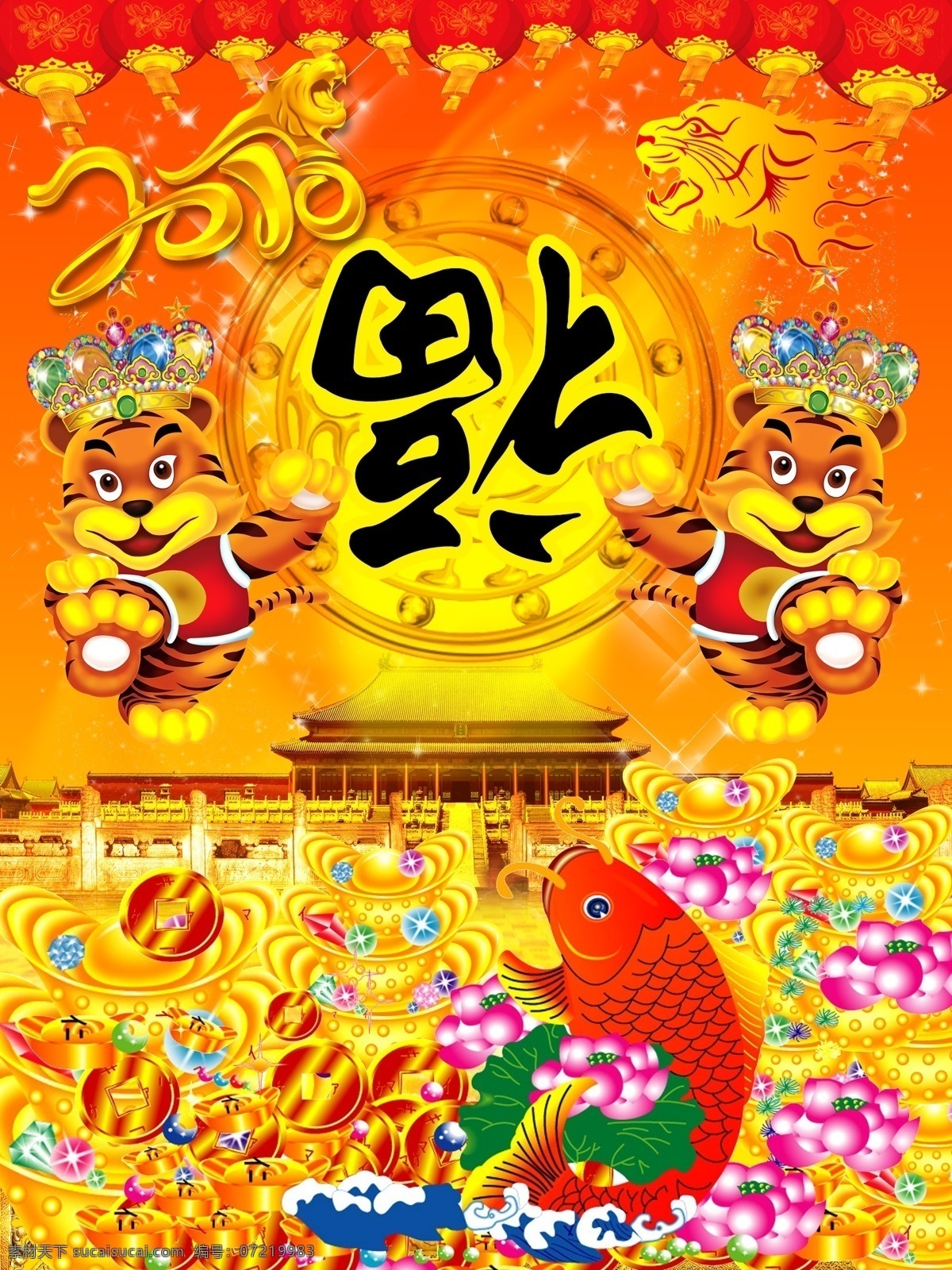 分层 背景 春节 放射 过年 好图 虎 黄色 新年素材 新年 金 金色 漂亮背景 梦幻背景 美图 设计元素 源文件 节日素材 2015 元旦 元宵