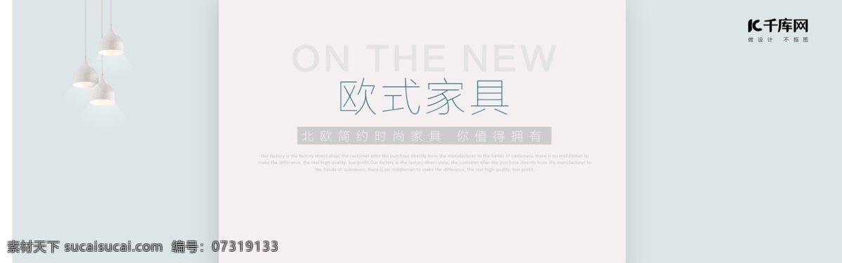 年 家具 家纺 电商 促销 海报 沙发 时尚家具 灯光 窗 墙
