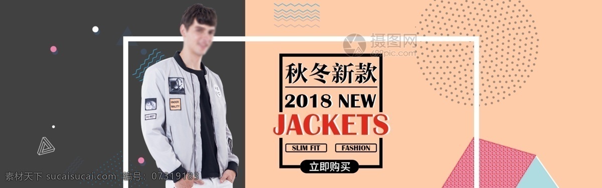 秋季 服装 上 新 电商 banner 衣服 时尚 新品到货 淘宝 天猫 淘宝海报