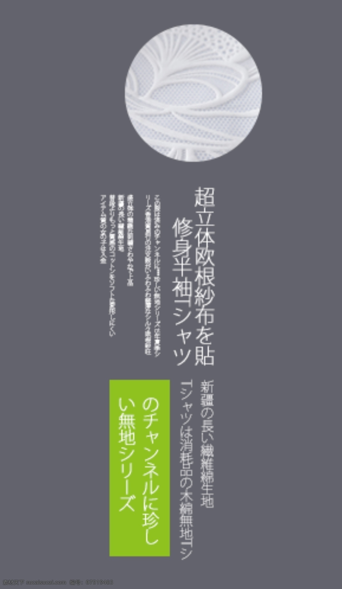 日本 排版 日文排版 排版样式 日文 文字排版 psd素材 排版设计 日系字体排版 清新 日系字体 清新字体 杂志排版 字体排版 日本排版 白色