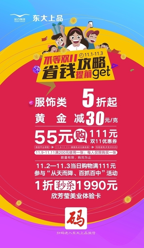 不等 双 省钱 攻略 提前 get 双11 双十一 省钱攻略 不等双11