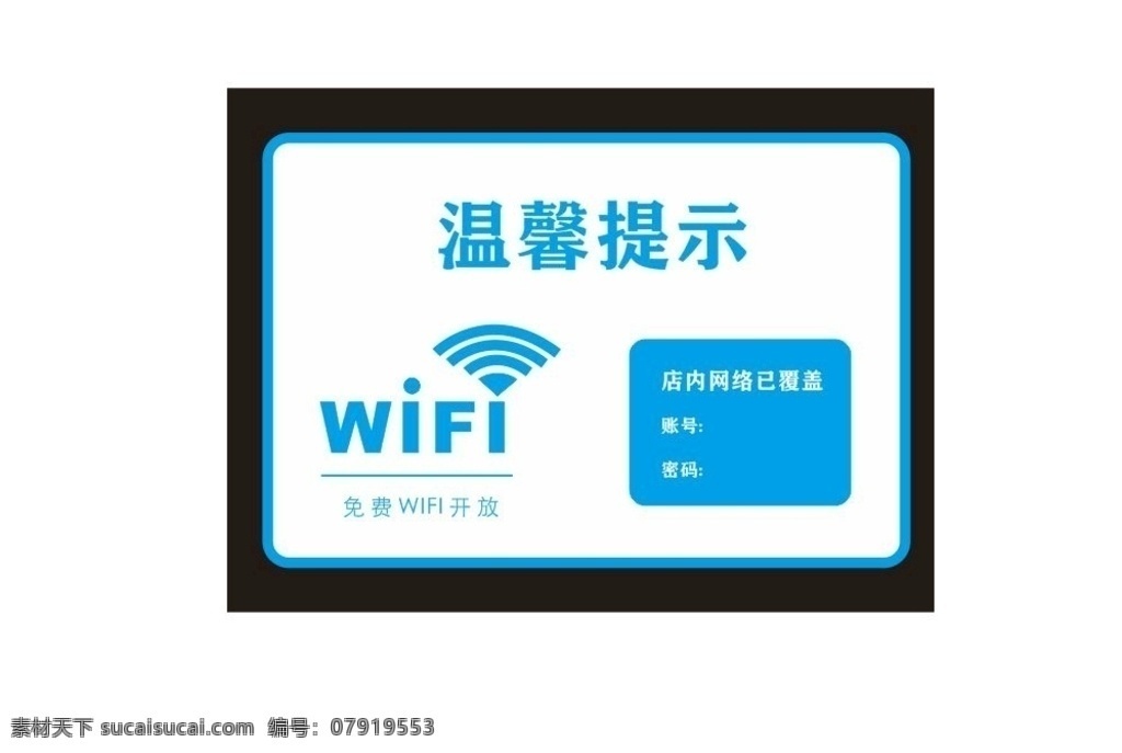 wifi图标 wifi 无线网络 矢量 可编辑素材 连接 图标 联网 无线上网 标志图标 公共标识标志