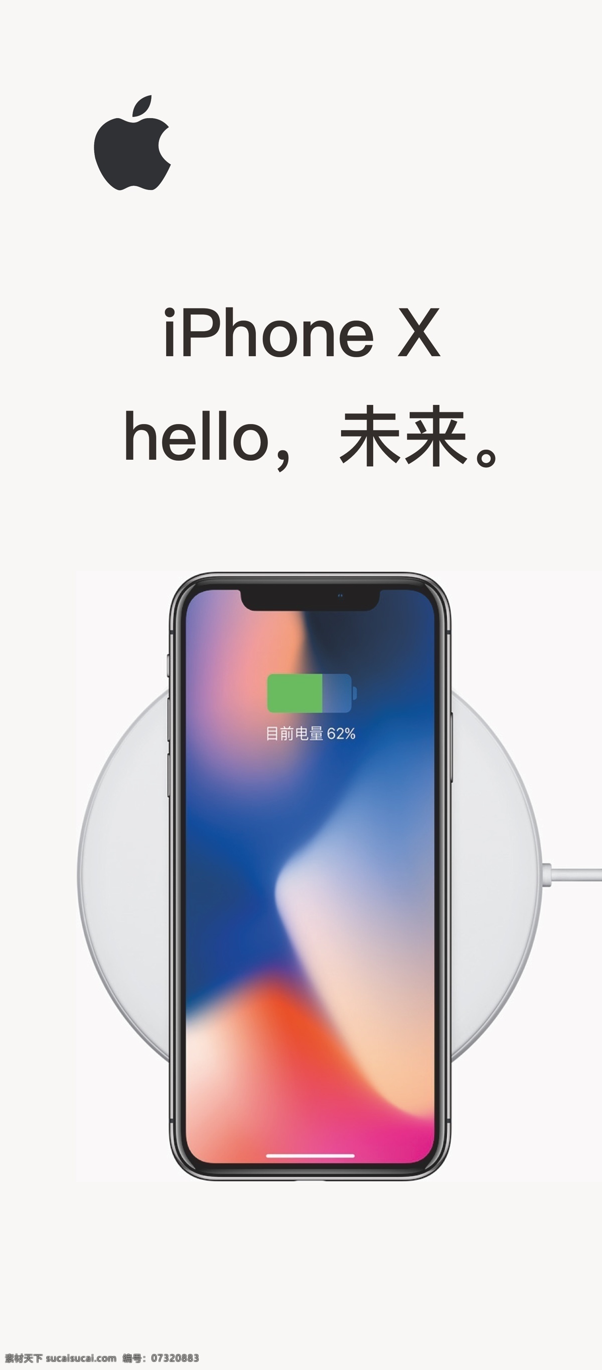 苹果 iphone8 预售 x 展架 易拉宝 苹果手机海报 x展架 灯箱 ipone8 海报 苹果8 广告 苹果8广告 手机店灯箱 苹果宣传