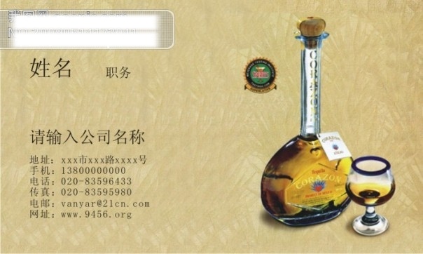 零售 行业 名片设计 模板下载 格式 名片 模版 源文件 2009 工匠 个人名片模板 公司名片模板 矢量图 免费名片模板 名片背景 模板 名片模板下载 名片素材 　 卡片 背景 矢量 经典 电脑 设计欣赏 名片设计模板 名片制作模板 矢量名片下载 名片卡 企业名片