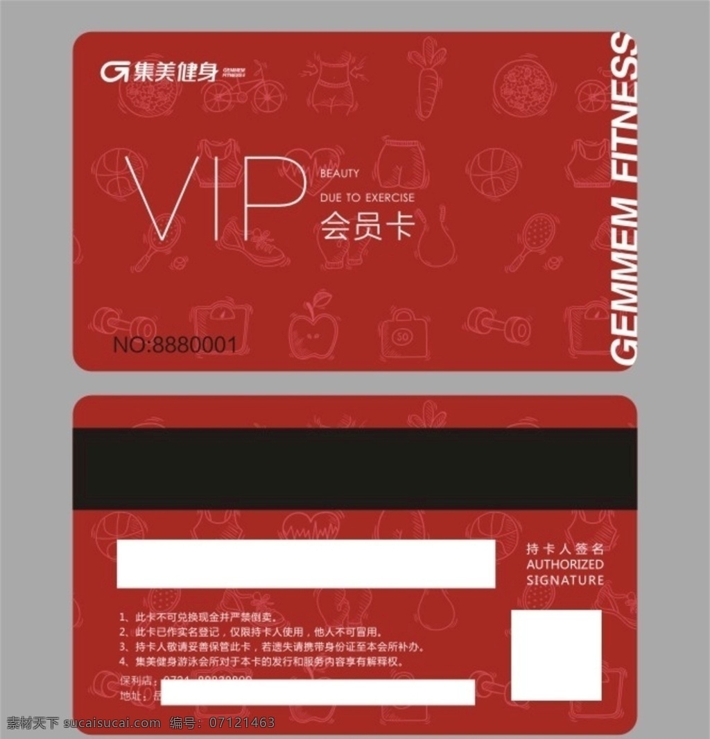 建身vip卡 健身房健身卡 健身卡月卡 健身会员卡 健身vip卡 健身卡套餐 黑金健身卡 高档健身卡 健身俱乐部 健身年卡 健身房 vip 卡 私教健身卡 建美卡 健身金卡 高档健身金卡 尊贵健身卡 健身卡设计 健身卡模板 健美vip卡 健身房贵宾卡 健身房名片 尊贵vip 名片卡片