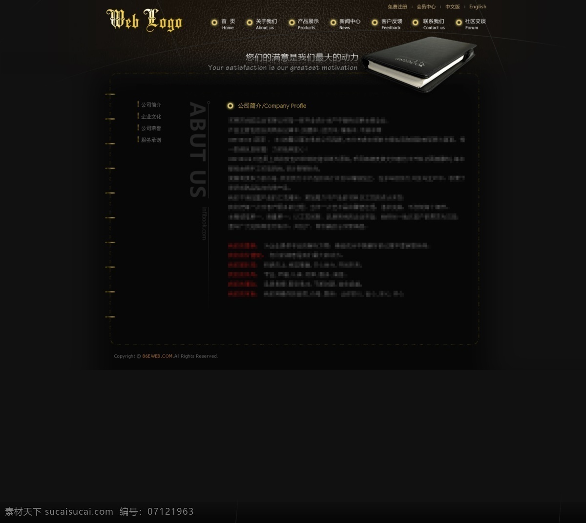 banner 笔记本 光 黑色 集团 金色 皮革 皮具 网站 模板 模板下载 网站模板 企业模板 中文模版 网页模板 源文件 淘宝素材 其他淘宝素材