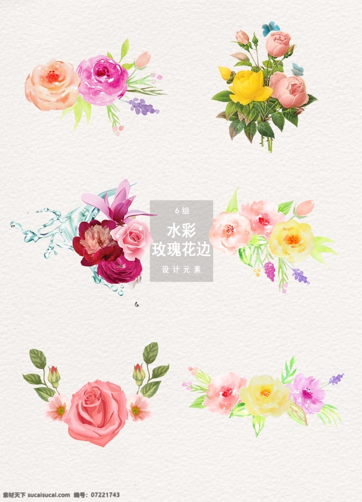 水彩 玫瑰花 装饰 花纹图案 玫瑰装饰 花纹装饰 玫瑰