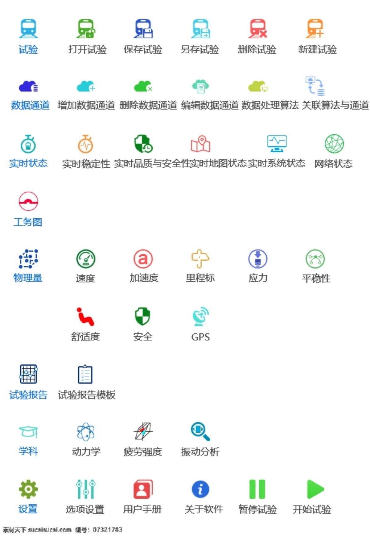 高铁 列车 图标 icon设计 图标设计 高铁列车图标 列车图标设计 高铁icon 标志图标 网页小图标 白色