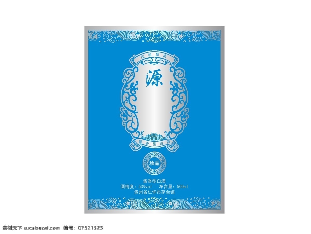 源江酒 酒标图片 酒标 水波纹 浪花 酒牌 花形圆圈 珍品 蓝色 酒盒 包装设计