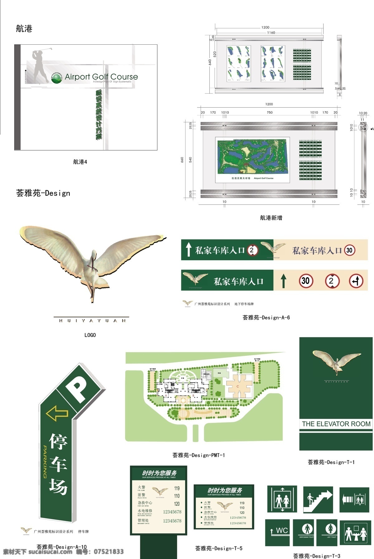 路标 路牌 站牌 科室牌 标识 标牌 指示牌 矢量图 其他矢量素材