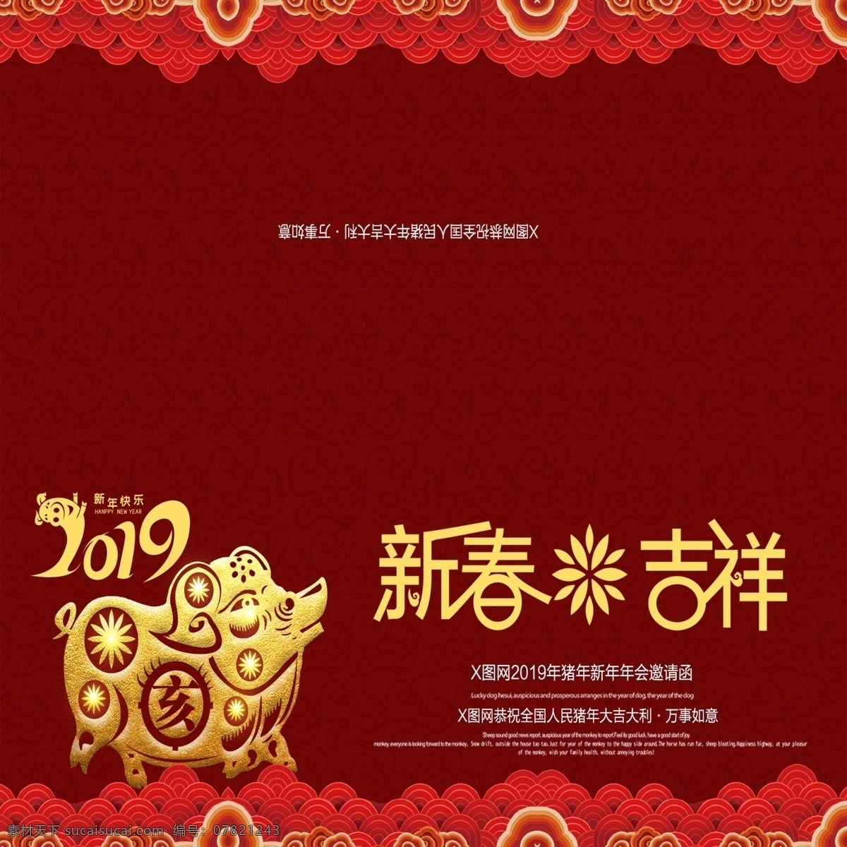 创意 红 金 年会 邀请函 模板 贺卡 请柬 邀约 宴席 晚会 红金 创意模板 设计模板 模板设计 设计创意