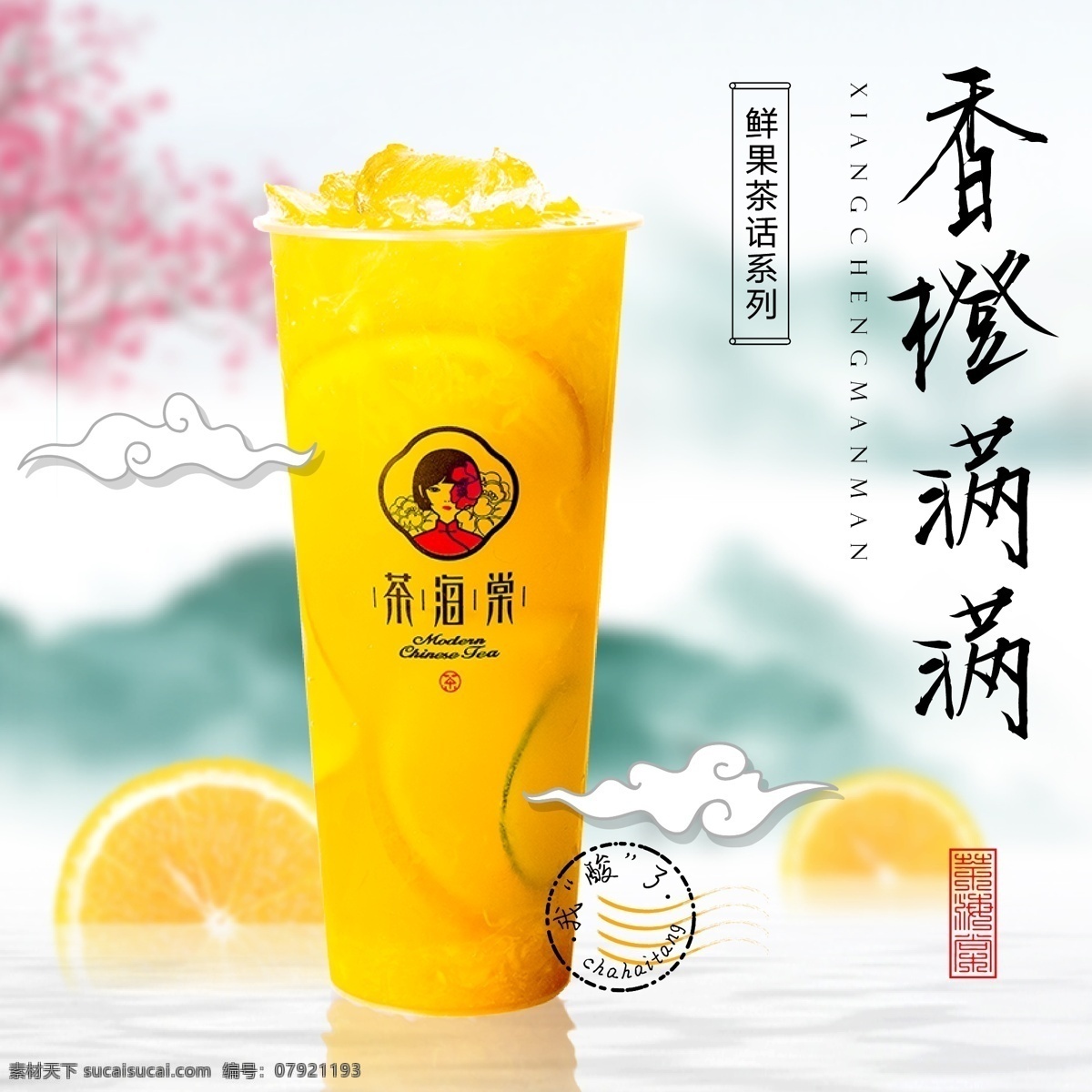 奶茶海报 奶茶 奶茶广告 奶茶展板 奶茶店 奶茶灯箱广告 原味奶茶 冷饮店海报 奶茶传单 奶茶店展板 奶茶店展架 奶茶单页 奶茶饮品 奶茶背景墙 台湾奶茶 奶茶冻饮 港式奶茶 奶茶刨冰 饮料店 咖啡奶茶 饮品 饮品店 果汁奶茶展板 网红饮品 奶茶元素 奶茶店海报 奶茶店挂画 奶茶店x展架