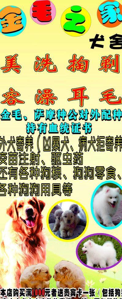 金毛 之家 x展架 宠物 狗狗 矢量 模板下载 金毛之家 金毛之家犬舍 展板 x展板设计