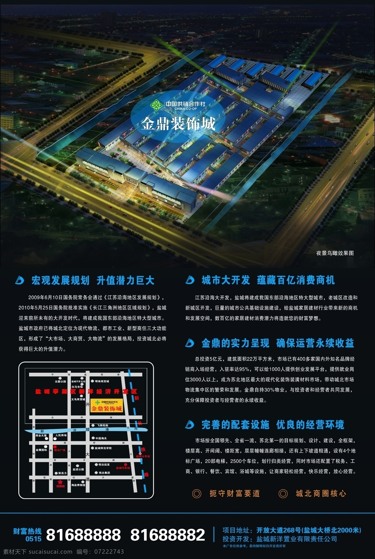 全景图 装饰城 招商 招租 开业 广告 盛大招商 火热招商 建材 批发 集散 户外大牌 户外广告 隆重招商 红色 紫色 金色 招商中 招商销售 招商推广 招商背景 招商广告 招商素材 金币 渐变菱形底纹 扁平化 彩带 礼盒 礼物飞出 卫浴 洁具 陶瓷 五金 火爆招商 黑色