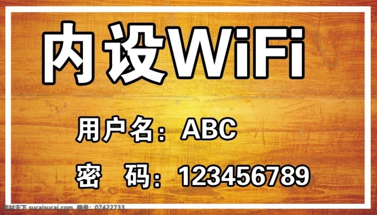 内设wifi 酒店 内设 wifi 无线网络 无线网 分层