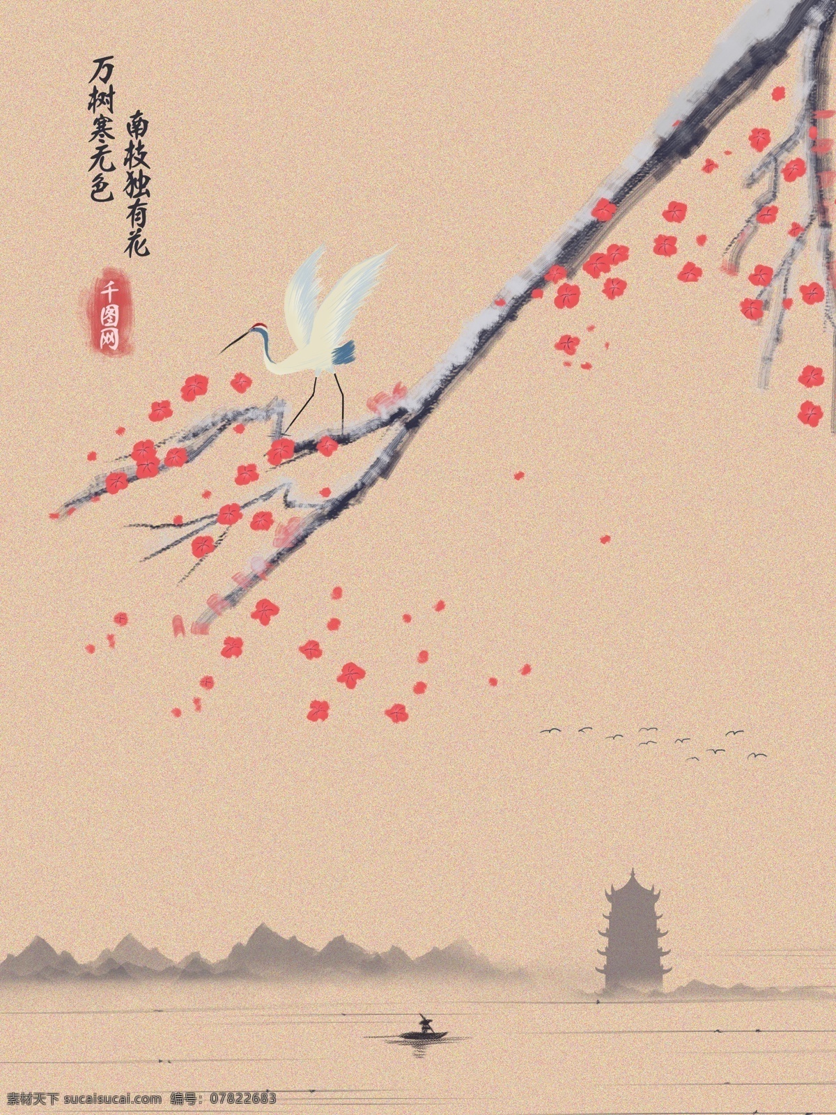 中国 风 复古 水墨 冬季 梅花山 水墨画 鹤 中国风 简约 冬天 封面 山水墨画 写意 梅花 冬梅 冬至 塔 二十四节气 插画