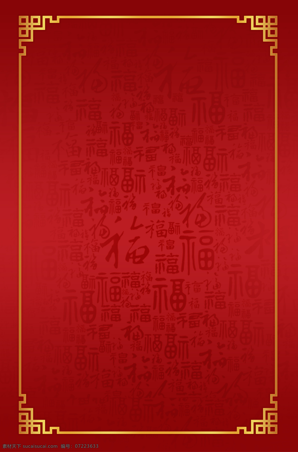 红色 复古 福 新年 背景 福到 复古边框 古典 喜庆 中式