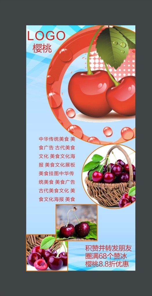 车厘子 车厘子海报 车厘子樱桃 车厘子水果 进口车厘子 美国车厘子 车厘子团购 樱桃 樱桃海报 樱桃水果 樱桃展架 樱桃上市 樱桃图片 樱桃树 樱桃进口 樱桃车厘子 樱桃批发 樱桃店 樱桃采摘节 樱桃美味 吃樱桃 樱桃种植 樱桃熟了 国产樱桃 樱桃果园 樱桃园 樱桃广告 美国樱桃 新鲜樱桃