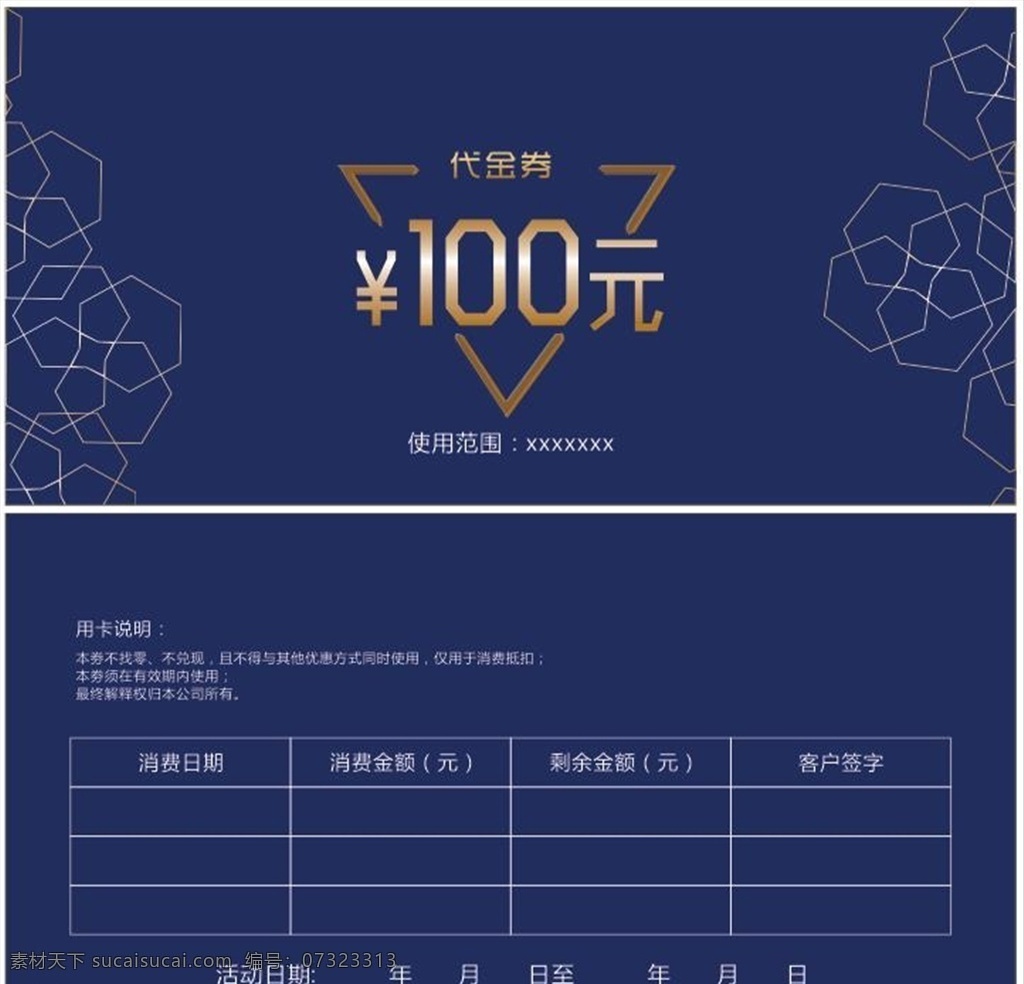 代金劵 蓝色 金色 100元 优惠劵 名片卡片