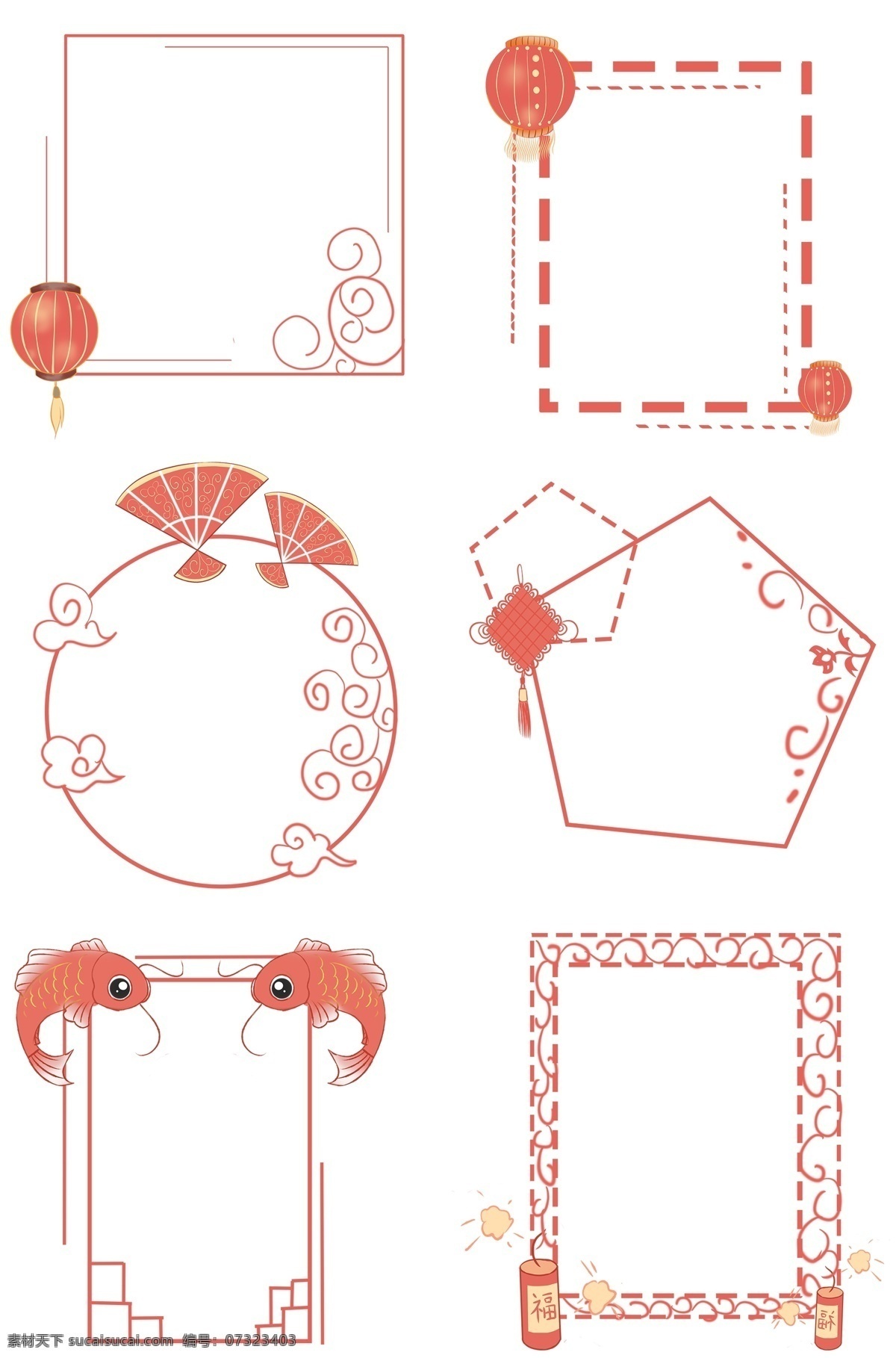 手绘 红色 喜庆 边框 合集 猪年 新年 2019 农历新年 喜庆红色 欢天喜地 新春佳节 折扇 古风 中国风