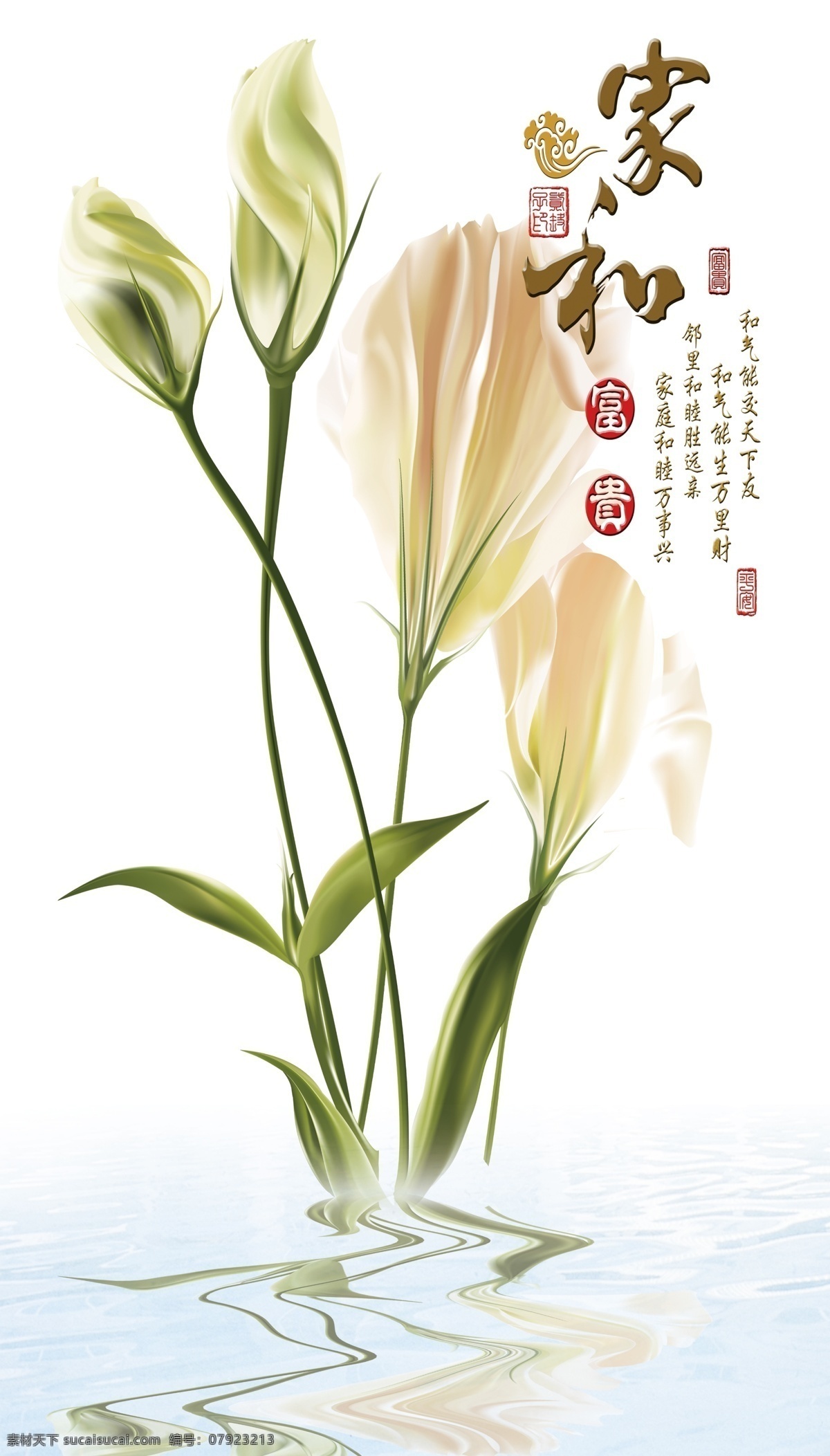 中式 传统 室内 风水 画 国画 树枝 花鸟 植物 花朵 中国风 牡丹花 山水国画 荷花鲤鱼 家和万事兴 富贵吉祥 装饰画 精美大气 创意 背景墙图案 电视背景墙 风水背景墙 寓意 电视背景 浮雕背景墙 花背景墙 中式背景墙 山水风景 水墨国画 玄关画 文化艺术 绘画书法