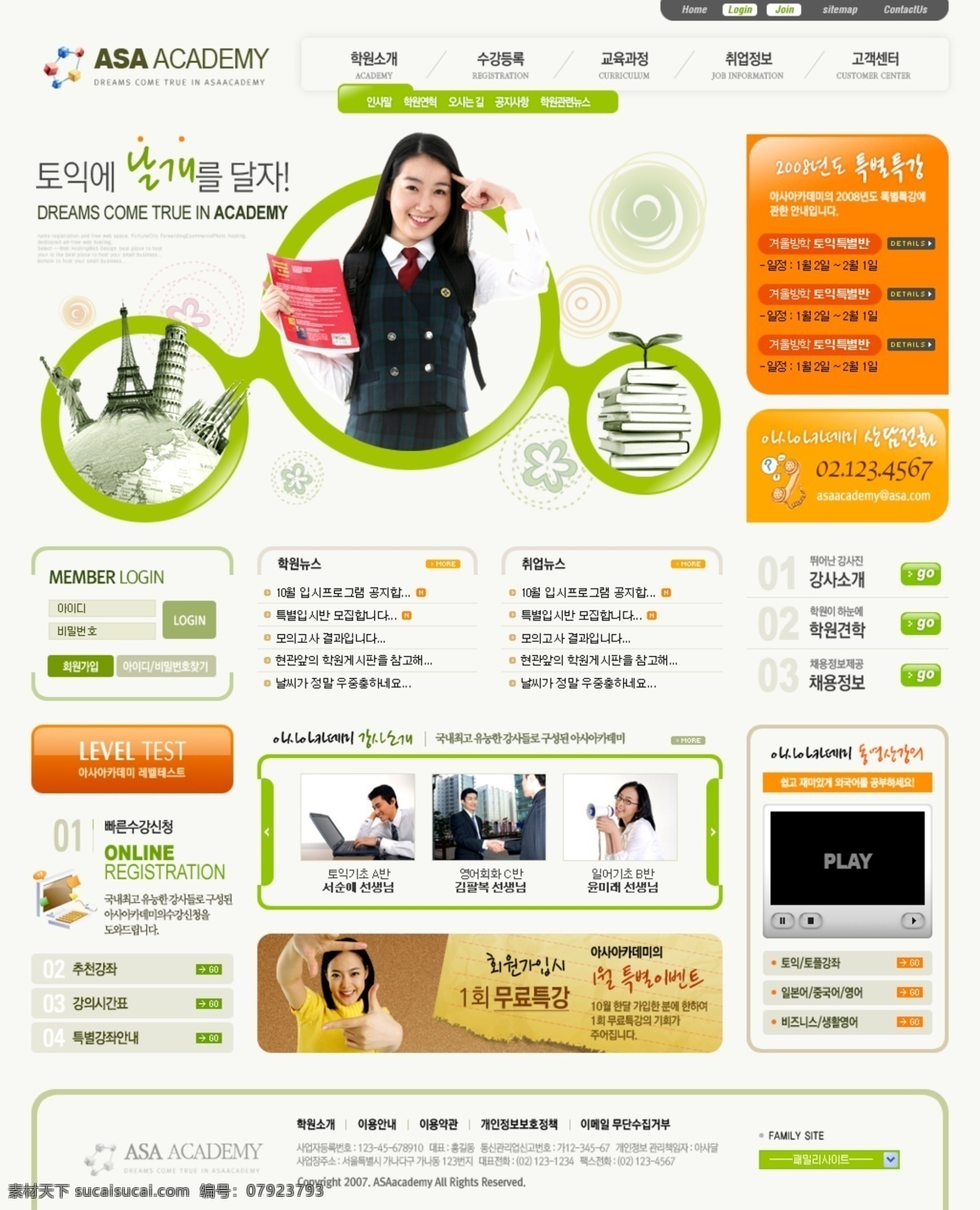 销售 类 韩国 网站 模板 flash 网页模板 个人网站模板 企业网站 网页素材