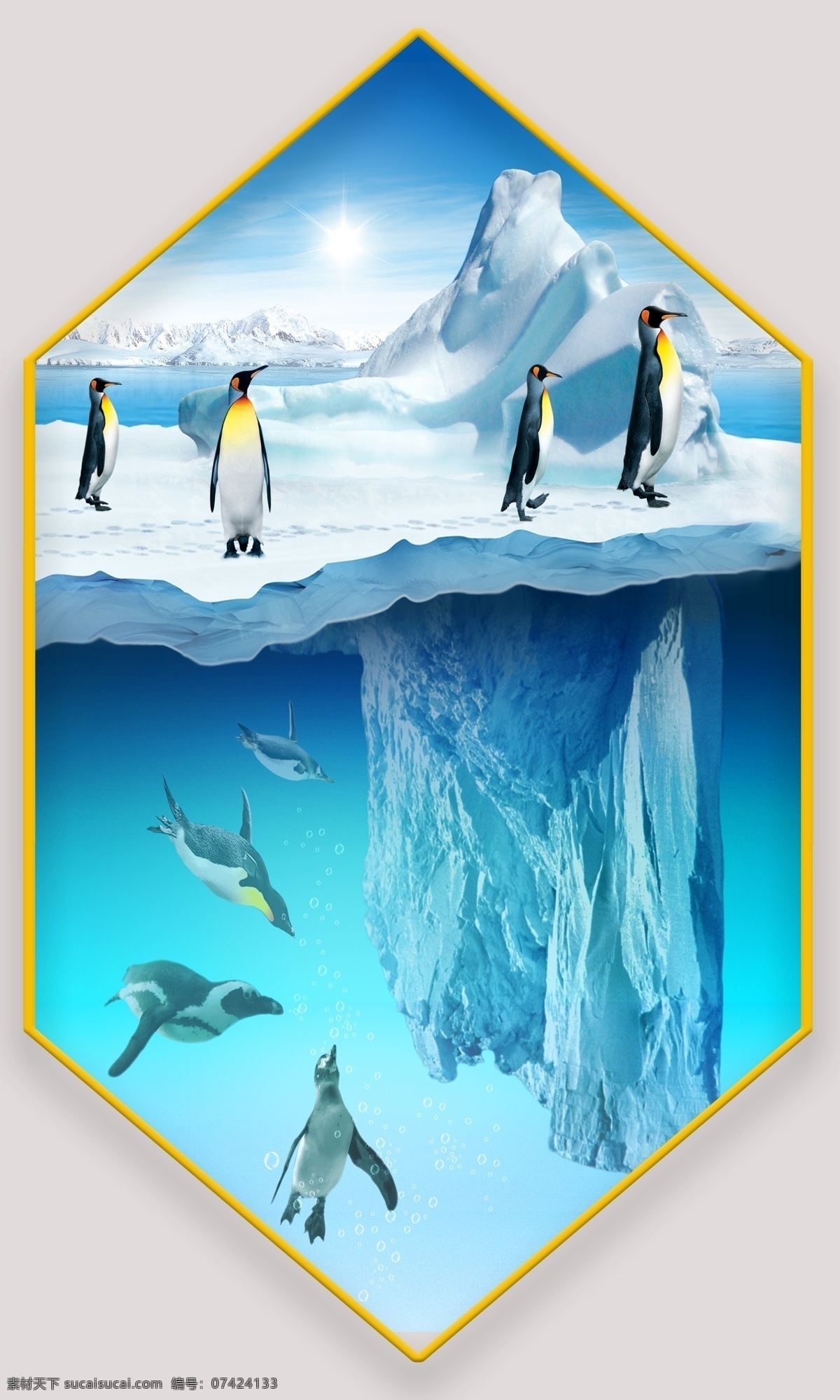 企鹅 冰山 装饰画 冰川 倒影 戏耍企鹅 画芯 分层