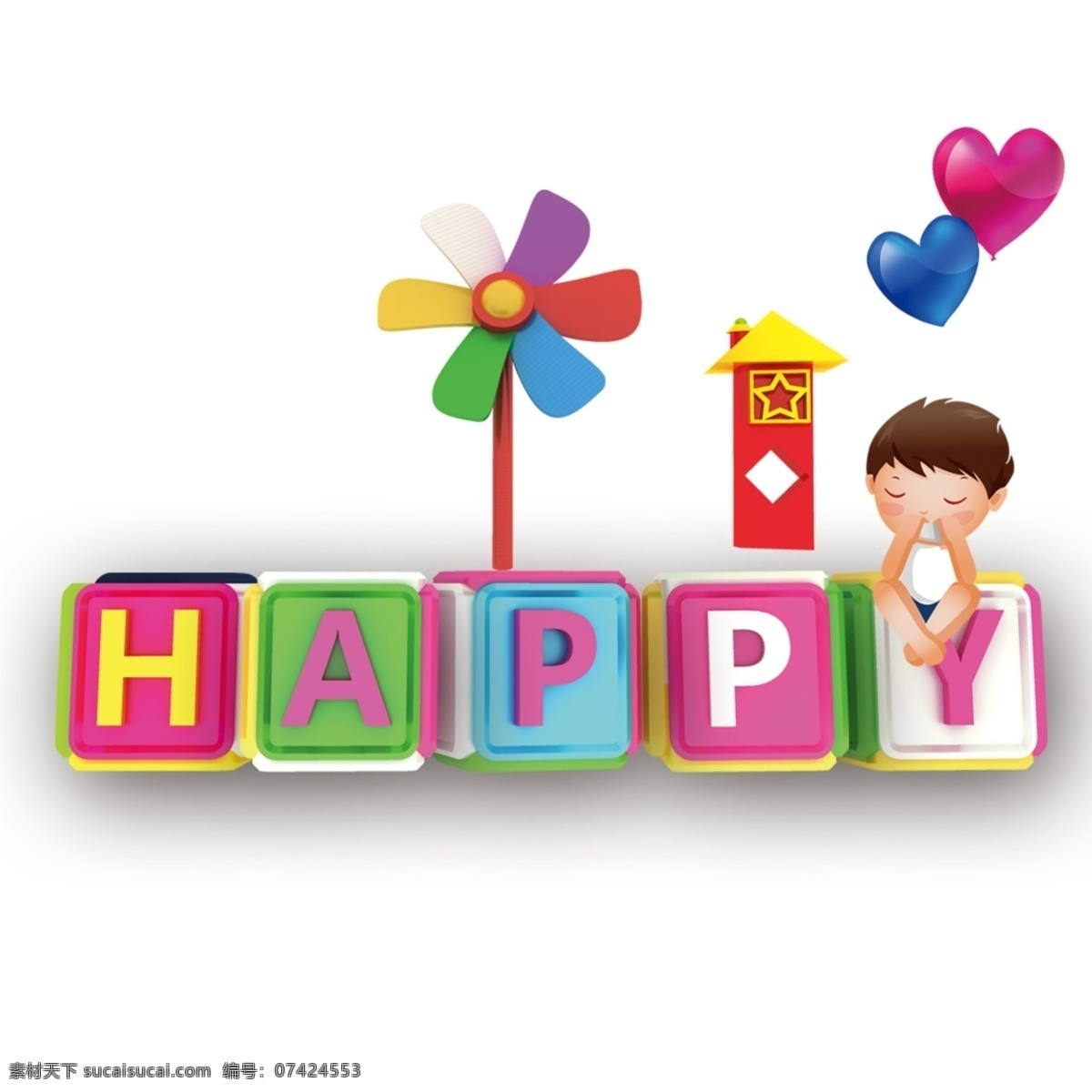 卡通 文字 人物 艺术字 happy 卡通人物 男孩 爱心 红心 风车 psd元素