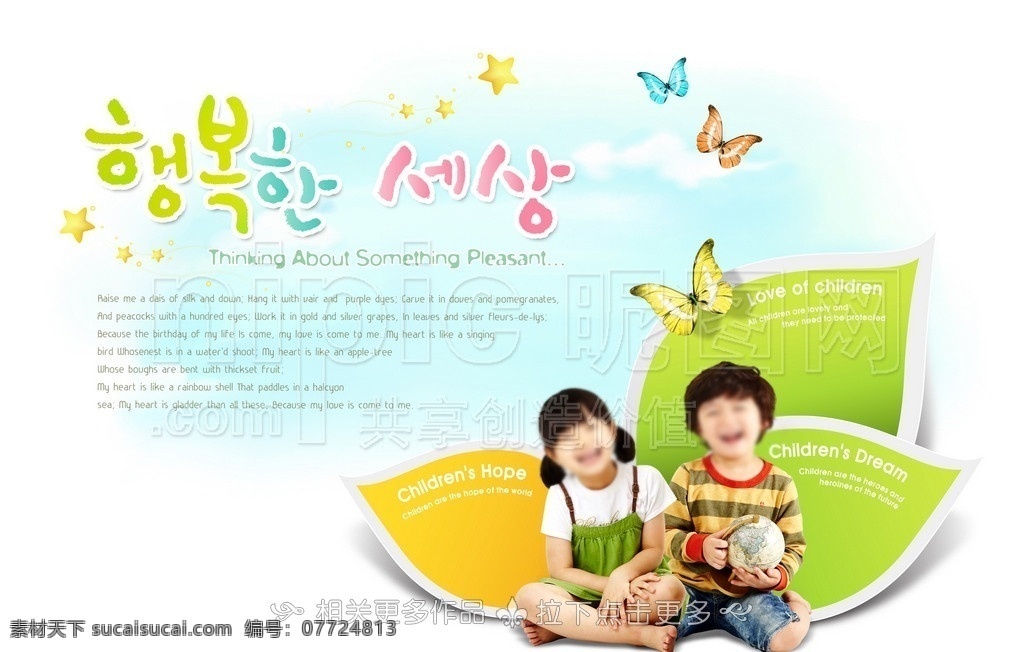 可爱儿童 可爱孩子 可爱小朋友 小孩子 小男孩 小女孩 手持地球仪 手拿地球仪 手握地球仪 分层 源文件