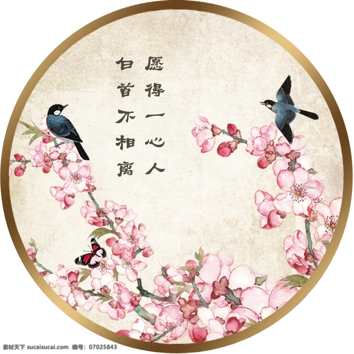 中式婚礼图片 喜上眉梢 百年好合 婚礼背景 舞台背景 婚礼舞台 中式婚礼 婚礼设计 喜鹊 分层