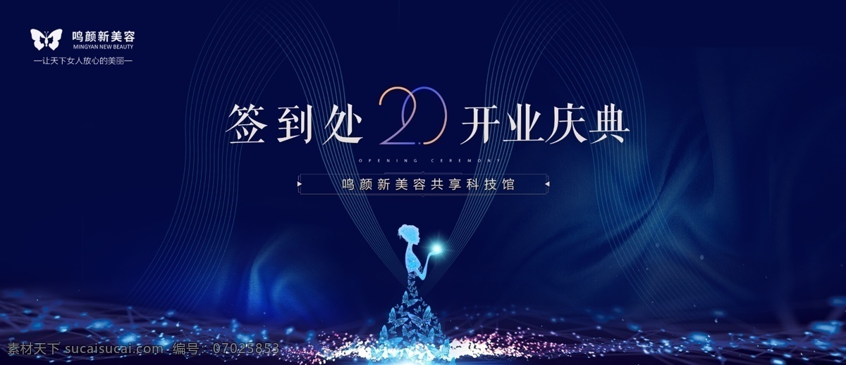签到处图片 签到处 签到墙 会议背景 活动背景 舞台背景 炫彩背景 签到 签名板 签名处 地产签到处 年会签到处 年会 签名墙 晚会签到处 企业签名处 会议签到处 展会签到处 酒会签到处 签到处展板 嘉宾签到处 背景展板 签约仪式 签到处背景 展板模板