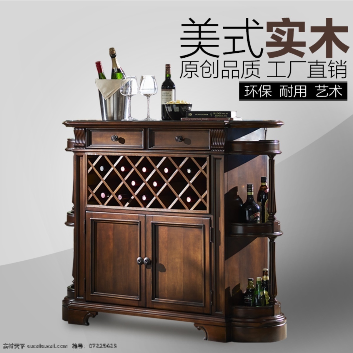 吧台 海报 首 图 直通车 吧台首图 钻 展 家居 餐厅 模型 直通车海报图