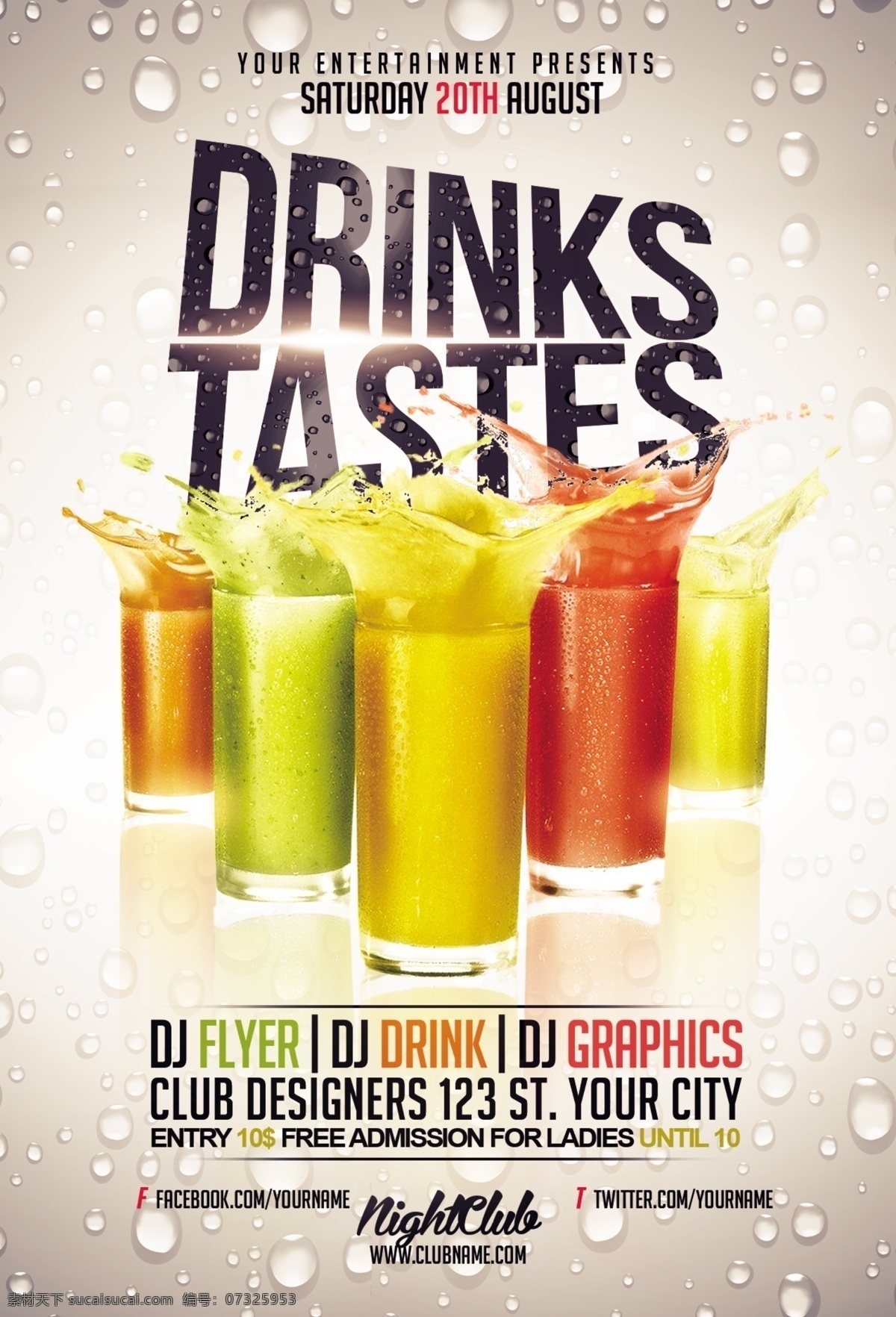 饮料 玻璃杯 水珠 dj广告设计 宣传广告 酒水 饮料广告 饮料海报 橙汁 酒吧海报 分层