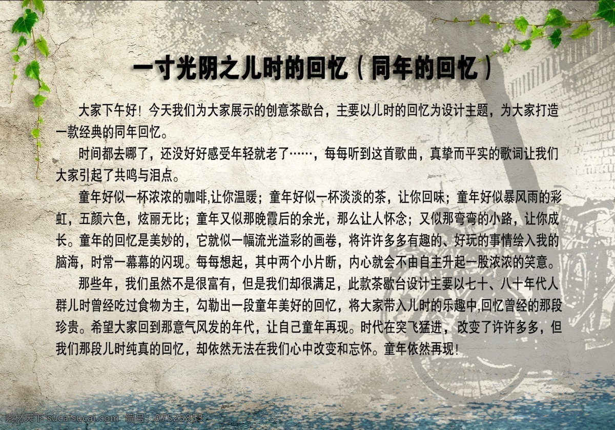 说明 卡 单车 回忆 阴影 原创设计 原创名片卡