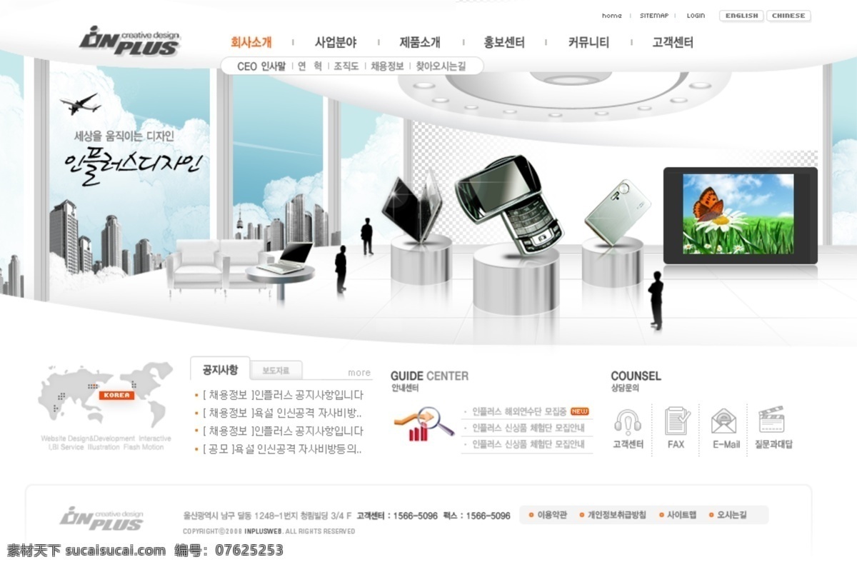 韩国 网页模板 白色 系 wt it 分层 模板 商业 数码 衬灏咨祑t 包括 主页 次级 页面 网页 精美 设计素材 总汇 源文件