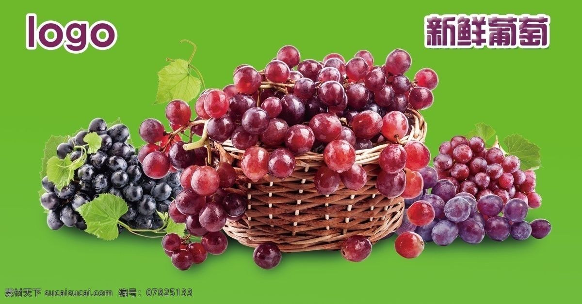 葡萄提子海报 新鲜水果 葡萄 提子 水果灯箱 水果海报 水果 新鲜 灯箱 海报 鲜果 西瓜 水果大拼