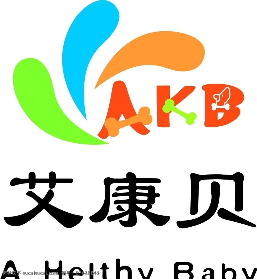 艾 康贝 狗 粮 标志 logo 标识标志图标 宠物用品 狗粮 企业标识 矢量 标志图标 其他图标