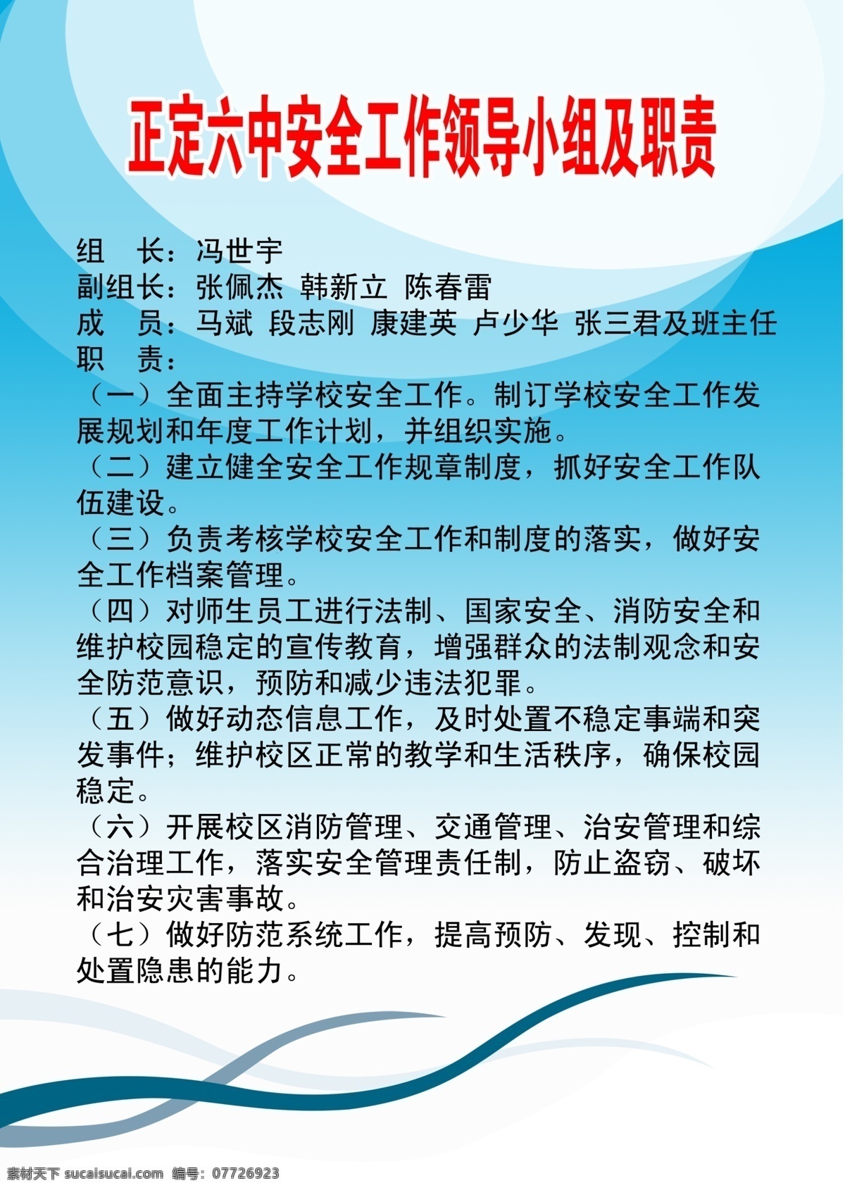 学校制度牌 学校规则 学校展板 线条 科技展板 展板模板 广告设计模板 源文件